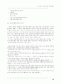  소각정책의 문제점 및 개선방안 15페이지