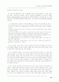  소각정책의 문제점 및 개선방안 23페이지