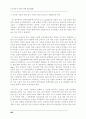  소각정책의 문제점 및 개선방안 24페이지
