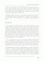  소각정책의 문제점 및 개선방안 25페이지