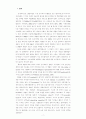 환경가치의 지역적 평가 - 강화도 남단 갯벌에 대한 여가가치 추정 - 2페이지