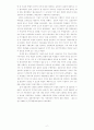 환경가치의 지역적 평가 - 강화도 남단 갯벌에 대한 여가가치 추정 - 6페이지