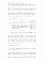 환경가치의 지역적 평가 - 강화도 남단 갯벌에 대한 여가가치 추정 - 12페이지