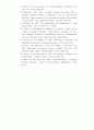 환경가치의 지역적 평가 - 강화도 남단 갯벌에 대한 여가가치 추정 - 17페이지