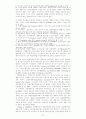 환경가치의 지역적 평가 - 강화도 남단 갯벌에 대한 여가가치 추정 - 21페이지