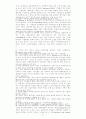 환경가치의 지역적 평가 - 강화도 남단 갯벌에 대한 여가가치 추정 - 22페이지