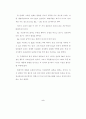  통계 분석방법 3페이지