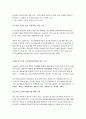 정부의 중소기업 지원책 연구 4페이지