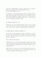 정부의 중소기업 지원책 연구 6페이지
