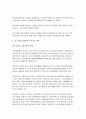 정부의 중소기업 지원책 연구 8페이지