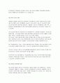 정부의 중소기업 지원책 연구 9페이지