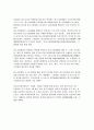정부의 중소기업 지원책 연구 10페이지