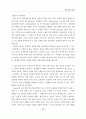 질적 연구의 성격 (초등교육 질적연구) 7페이지