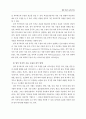 [사회과학] 질적 연구와 양적 연구 9페이지