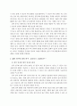[사회과학] 질적 연구와 양적 연구 14페이지