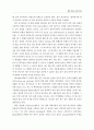 [사회과학] 질적 연구와 양적 연구 15페이지