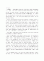 [사회과학] 질적 연구와 양적 연구 16페이지