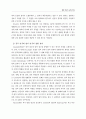 [사회과학] 질적 연구와 양적 연구 19페이지