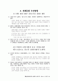 남북한 산업지도 연구 26페이지