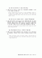 남북한 산업지도 연구 27페이지