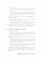 남북한 산업지도 연구 30페이지