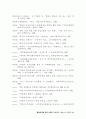 남북한 산업지도 연구 34페이지