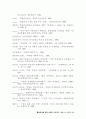 남북한 산업지도 연구 35페이지