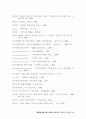 남북한 산업지도 연구 38페이지