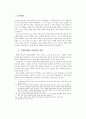 북한의 전력공급 연구 12페이지