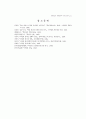 북한의 전력공급 연구 21페이지