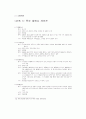 북한의 전력공급 연구 22페이지