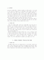 화폐 기능에 대한 연구 6페이지