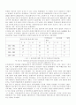 한국경제의 구조적 문제점과 특징 2페이지