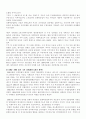한국경제의 구조적 문제점과 특징 5페이지