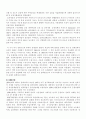 한국경제의 구조적 문제점과 특징 6페이지
