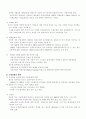 한국경제의 구조적 문제점과 특징 11페이지