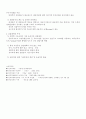 한국경제의 구조적 문제점과 특징 13페이지