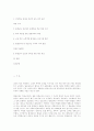평생교육의 바람직한 방향 2페이지