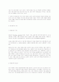 평생교육의 바람직한 방향 3페이지