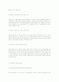 평생교육의 바람직한 방향 9페이지