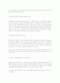 평생교육의 바람직한 방향 10페이지