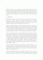 언어의발생과유전론 7페이지