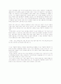 독과점 규제정책 2페이지