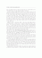 비서직 종사자에 대한 연봉제 적용상의 문제점과 대응방안 2페이지
