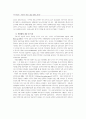 비서직 종사자에 대한 연봉제 적용상의 문제점과 대응방안 4페이지