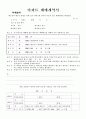 부동산계약서 5페이지