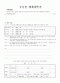 부동산계약서 6페이지