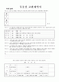 부동산계약서 7페이지