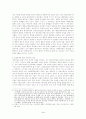 인간복제 시대의 인간의 정체성 3페이지