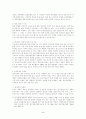 인간복제 시대의 인간의 정체성 5페이지
